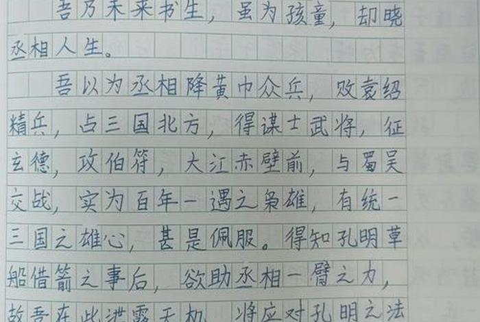 中国历史人物故事作文500字、历史人物故事作文500字曹操