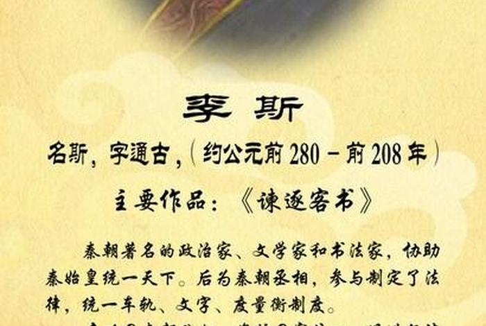 中国历史人物这本书的作者、中国历史人物故事作者简介