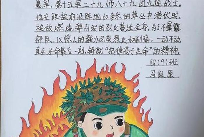 历史人物小卡片怎么写，历史人物的卡片(简单画)