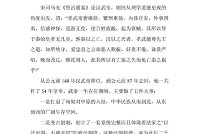 中国历史论文选题，中国历史论文范文参考