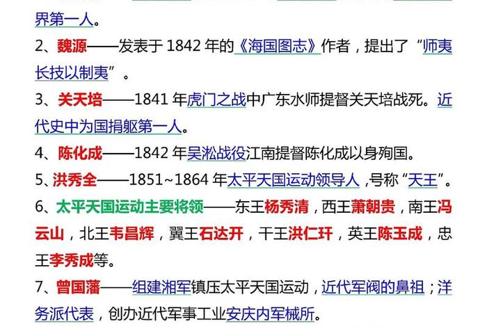 中国历史人物详细讲解文字、中国历史人物详细讲解文字大全