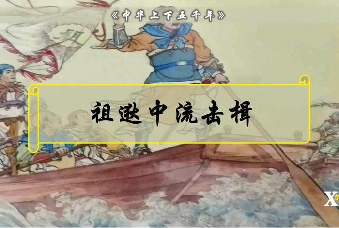 历史故事解说中国历史题、中国历史故事讲解视频 历史故事解说中国历史题、中国历史故事讲解视频
