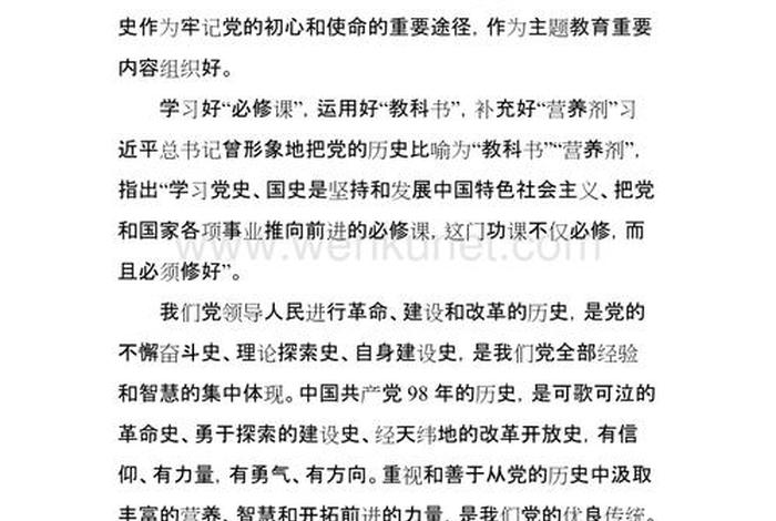 小学生关于中国发展史的演讲稿 小学生新中国发展史心得体会