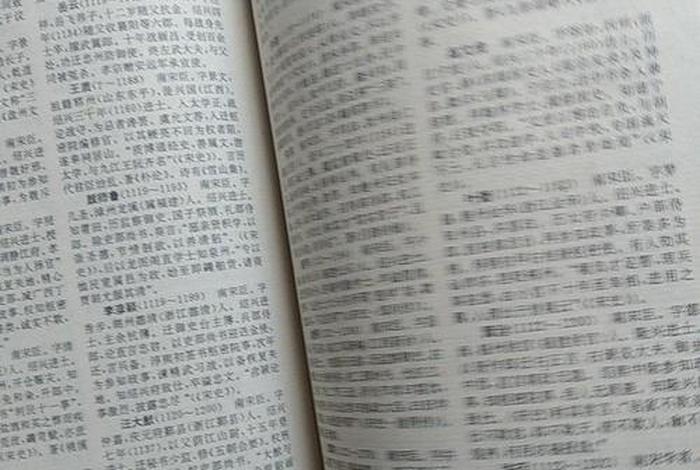 中国历史人物辞典 旧书；中国历史人物大辞典