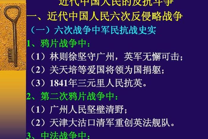 近代史上中国人民第一次大规模反仅略的斗争是 - 中国近代史上人民第一次大规模的反侵略战争是