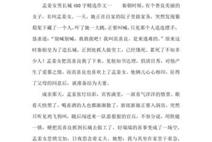 中国历史文化故事大赛 中国厉史文化故事