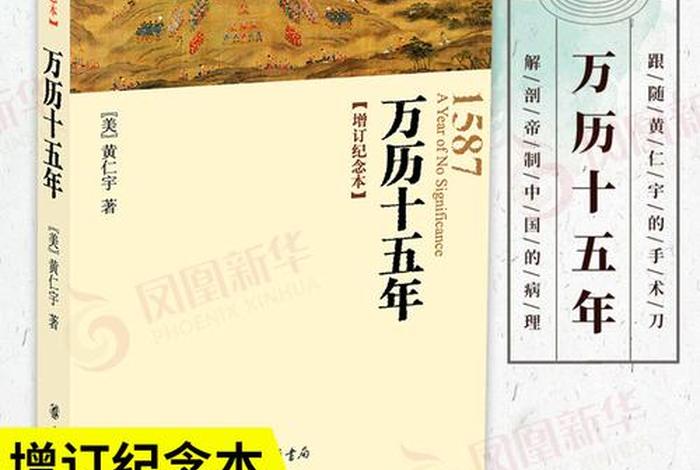 中国历史书籍推荐书目、中国历史书 推荐