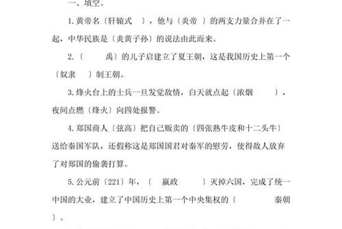 课外阅读中国历史故事，中国历史故事阅读题