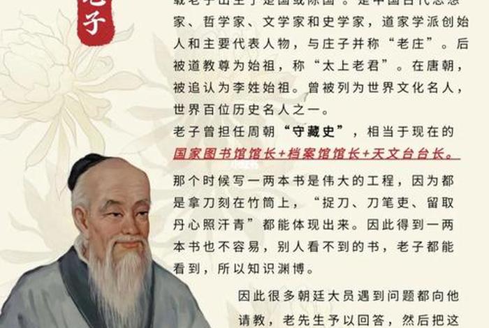 历史人物老子的故事,老子的典型历史故事 历史人物老子的故事,老子的典型历史故事