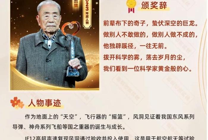 中国历史十大人物及颁奖词；中国十大人物颁奖典礼