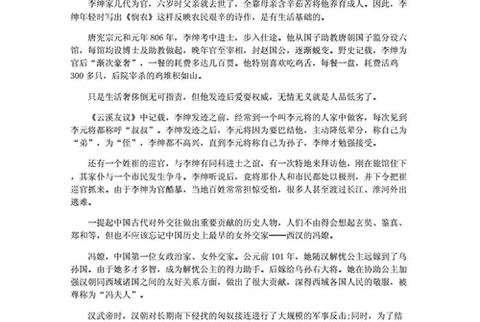 王性的历史名人,王性的历史名人的故事 王性的历史名人,王性的历史名人的故事