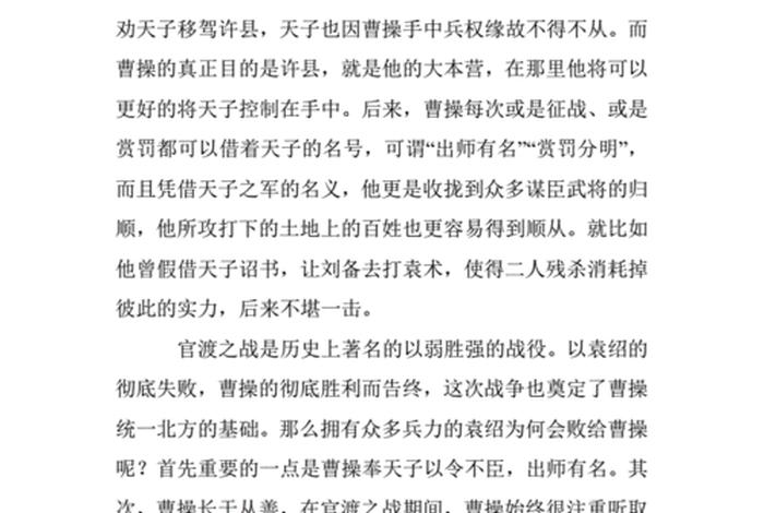 历史人物分析方法 - 历史人物分析方法论文