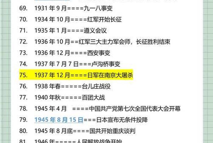 中国历史人物事件大全详细、中国历史人物事件大全详细介绍