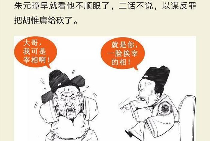 漫画中国史名人；漫画中国历史故事