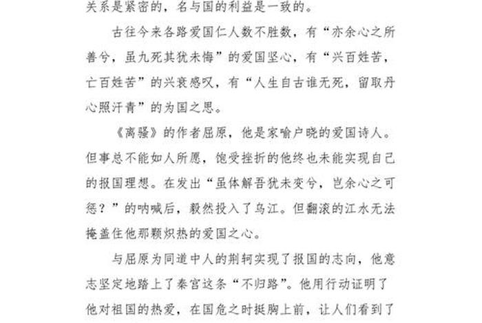 老子敢为天下先作文800字 敢天下为先的作文 老子敢为天下先作文800字 敢天下为先的作文