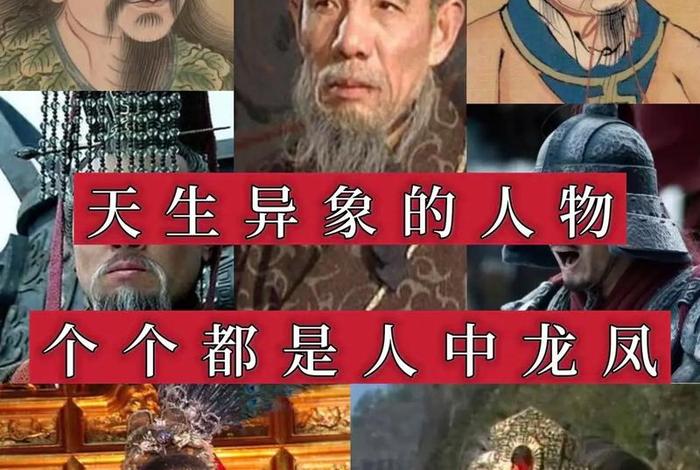 中国历史人物真实视频（中国历史人物真实视频播放）