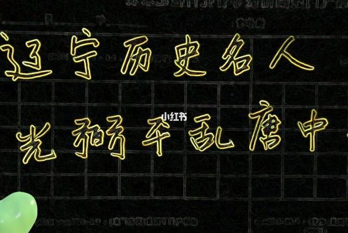 平字历史名人；平字的历史