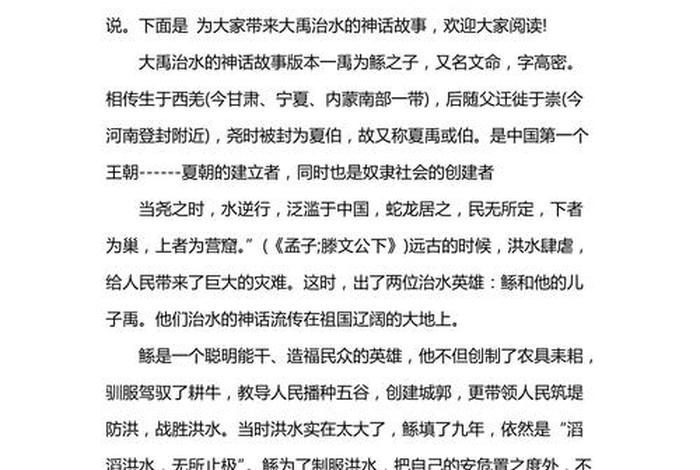 历史长河的故事，历史长河的一段