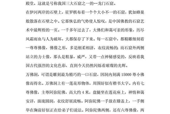 写中国历史的作文400字、写中国历史的作文500字