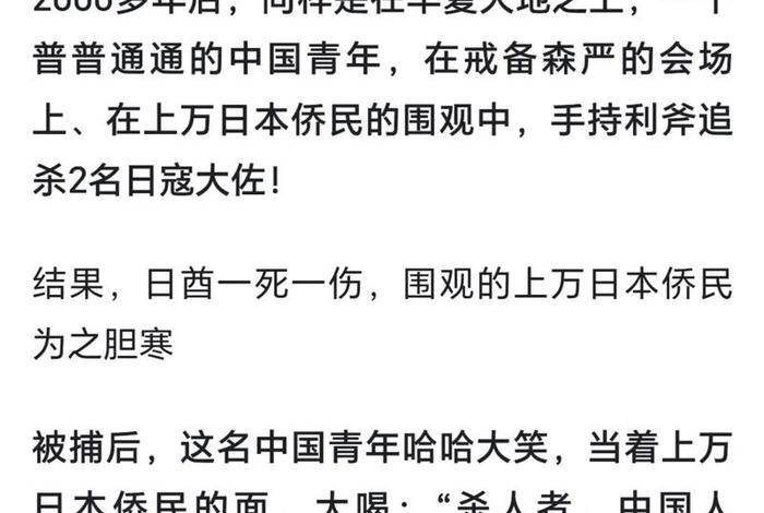 日本看待中国历史人物事迹的感受 - 日本人如何看待历史