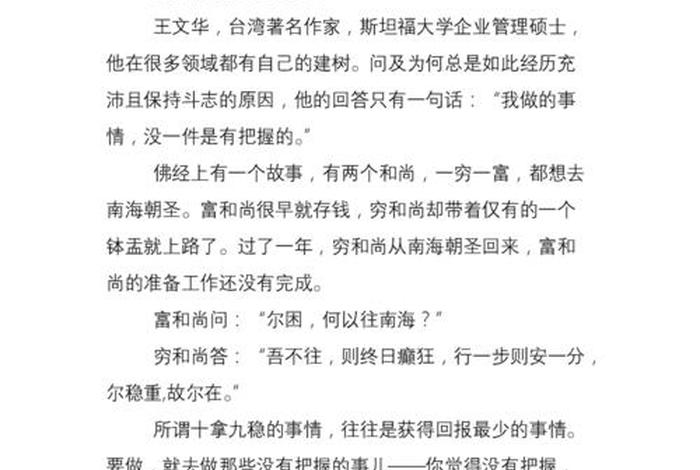 中国历史人物故事简短版100字，中国历史人物的故事100字左右