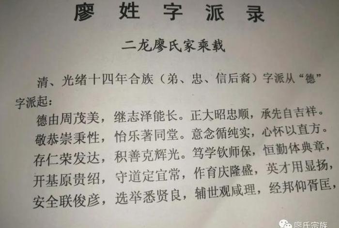 关于廖姓的历史名人有哪些 - 关于廖姓的历史名人有哪些人