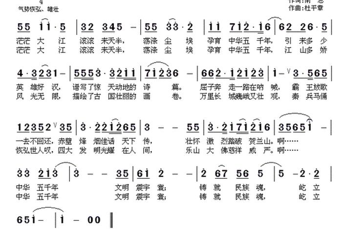 中国历史人物歌曲儿童版，历史人物歌名