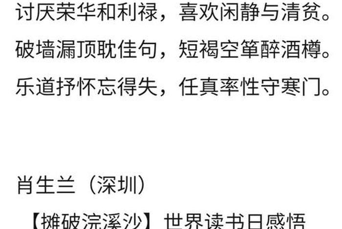 清贫乐道是成语吗、清贫乐的解释意思 清贫乐道是成语吗、清贫乐的解释意思