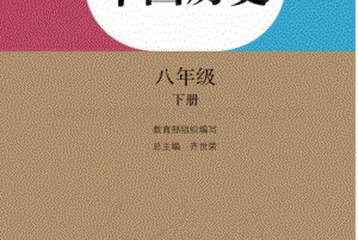 历史人物史电子课本，历史人物电子书