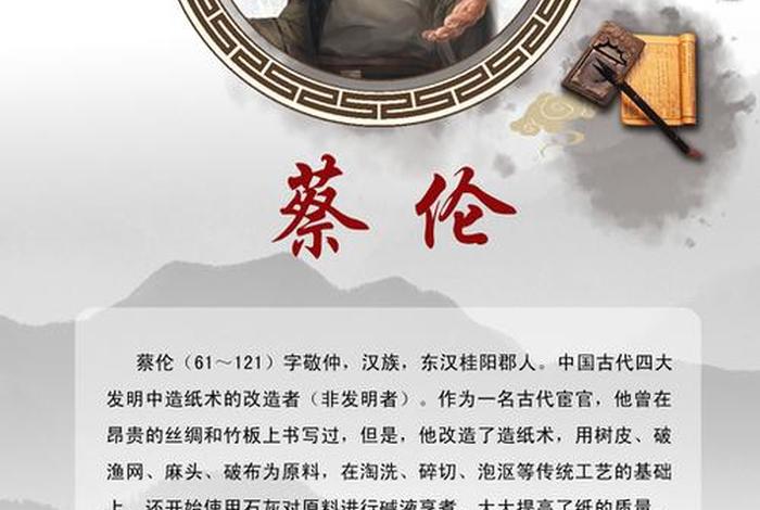 历史人物简短介绍（历史人物介绍简短版）