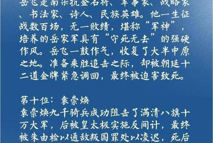 历史上中国战神；中国历史十大战神排行榜