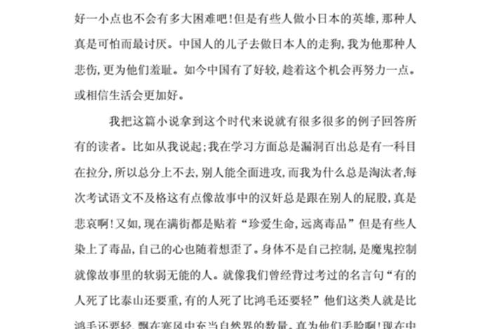 中国的历史人物有哪些、中国的历史人物有哪些500字