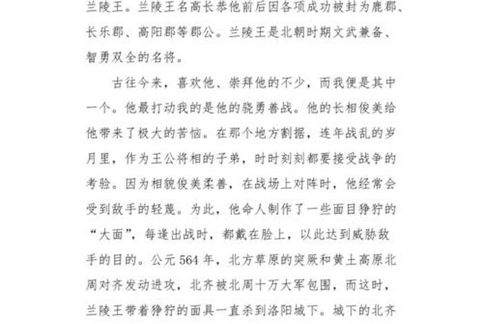 中国历史人物故事四年级摘记（中国历史人物故事四年级摘记大全）