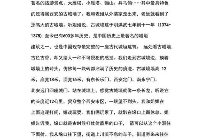 中国历史文明遗迹，中国历史文明遗迹作文