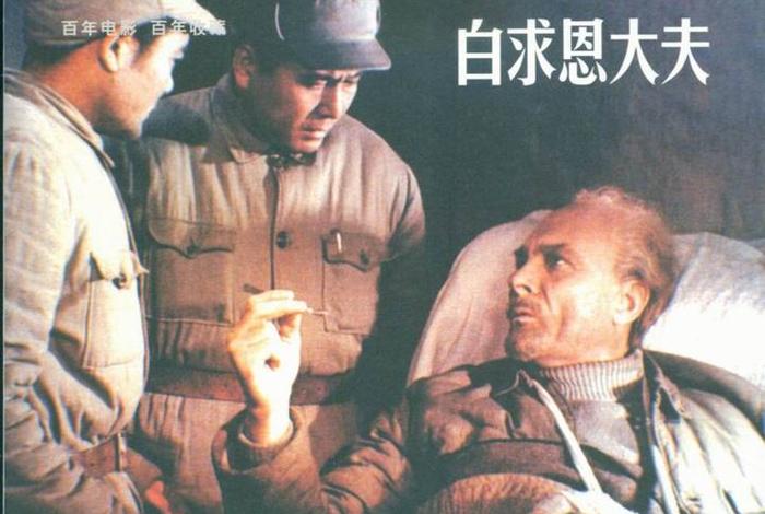 白求恩中国革命生涯 - 白求恩革命生涯人物经历100字 白求恩中国革命生涯 - 白求恩革命生涯人物经历100字