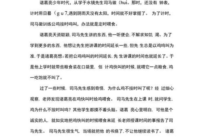 一个中国历史人物的故事、一个历史人物的历史故事