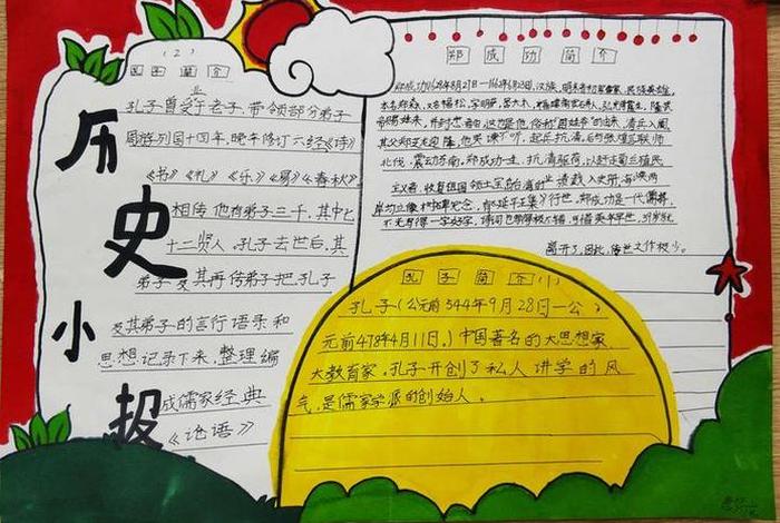 中国历史人物四年级50字左右、中国历史人物四年级50字左右图片