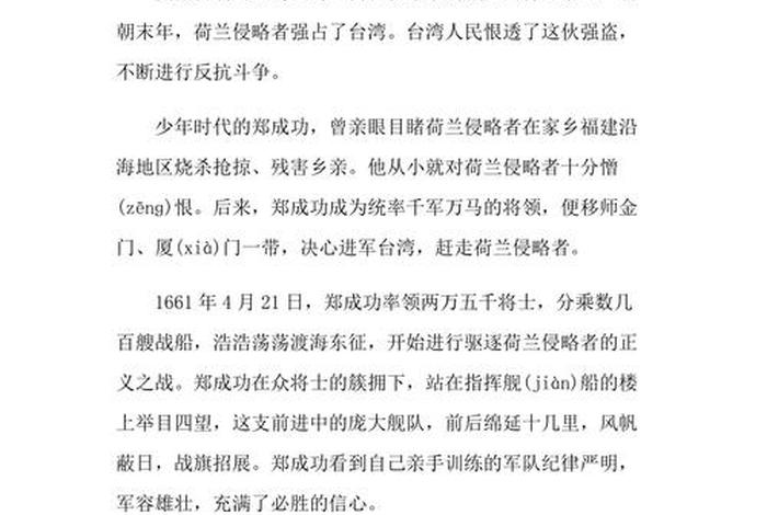 中国历史人物英雄故事小短篇、中国历史英雄人物简短故事