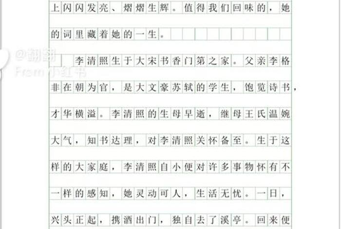 中国历史人物小传500字、历史人物小传500字初一