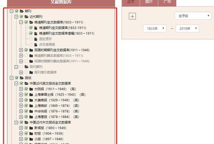 中国历史文献总库;中国历史文献总库怎么注册 中国历史文献总库;中国历史文献总库怎么注册