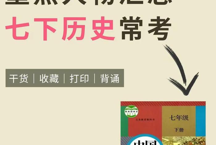 中国历史人物教科书电子版、历史人物课本