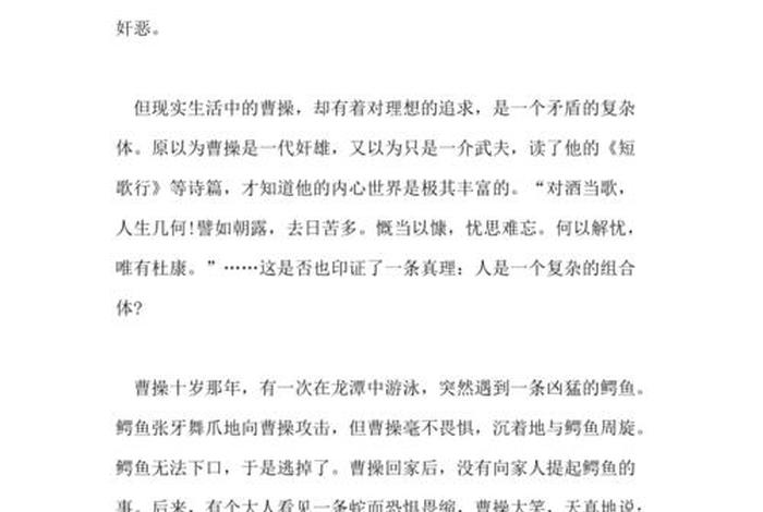 中国历史人物素材大全高中作文 - 高中关于历史人物作文素材 中国历史人物素材大全高中作文 - 高中关于历史人物作文素材