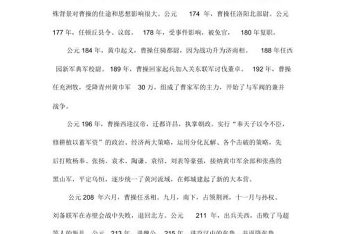 中国历史人物及其丰功伟绩简介（中国历史人物主要功绩）