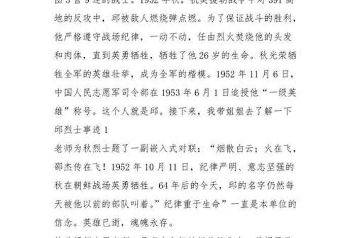 为正义而牺牲的历史人物；为了正义而牺牲生命的事例