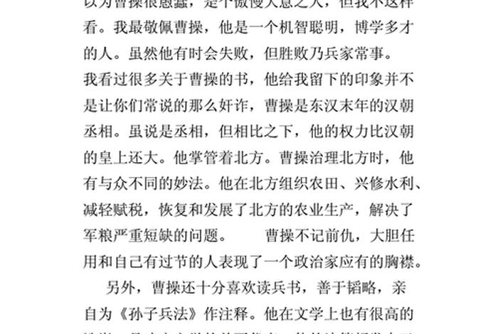 推荐几个有关中国历史人物的小说 - 有关中国历史人物的作文