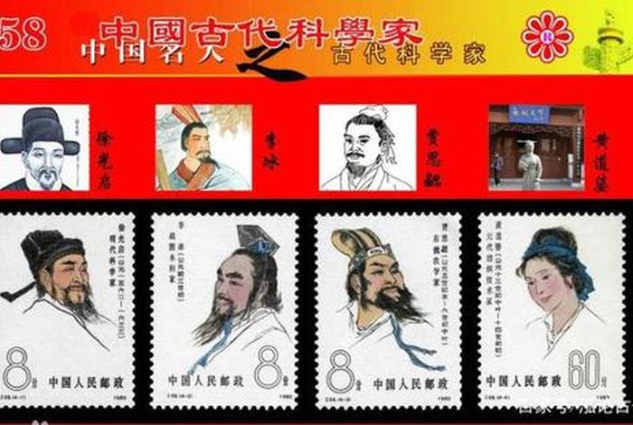 中国历史不同朝代时期科学家 - 中国古代科学家