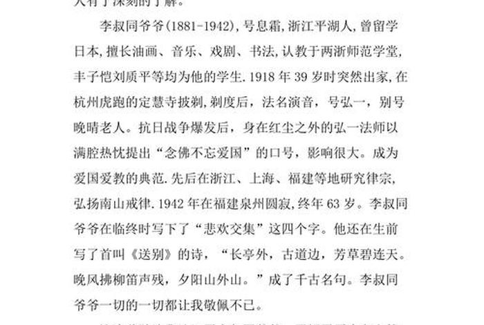 中国历史人物故事美文摘抄、中国历史人物故事集