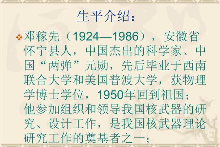 中国科学家简介和事迹，中国科学家及主要事迹简介