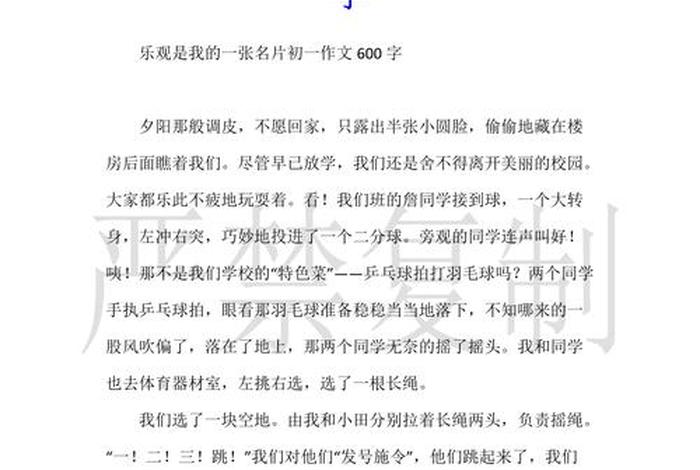 乐观的历史名人事例，乐观例子名人