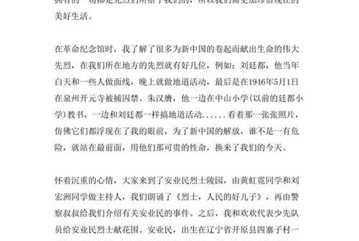 关于中国历史人物的作文400；关于中国历史人物的作文400字怎么写